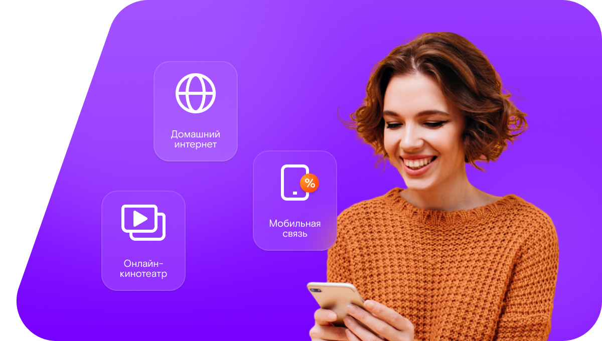 Промо-тарифы Ростелеком в село Матаки (Республика Татарстан)